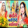 About Kaile Badi Chhath Baratiya Song